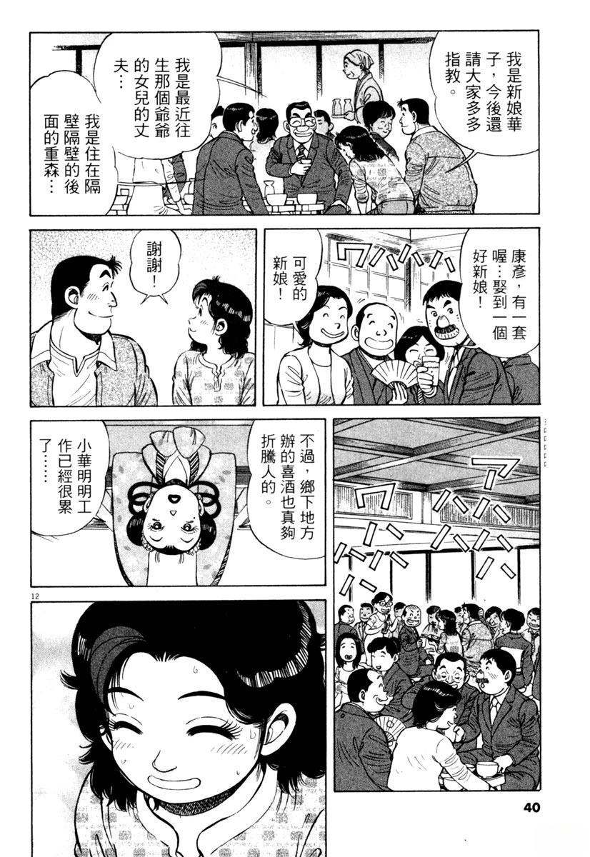 第8卷41