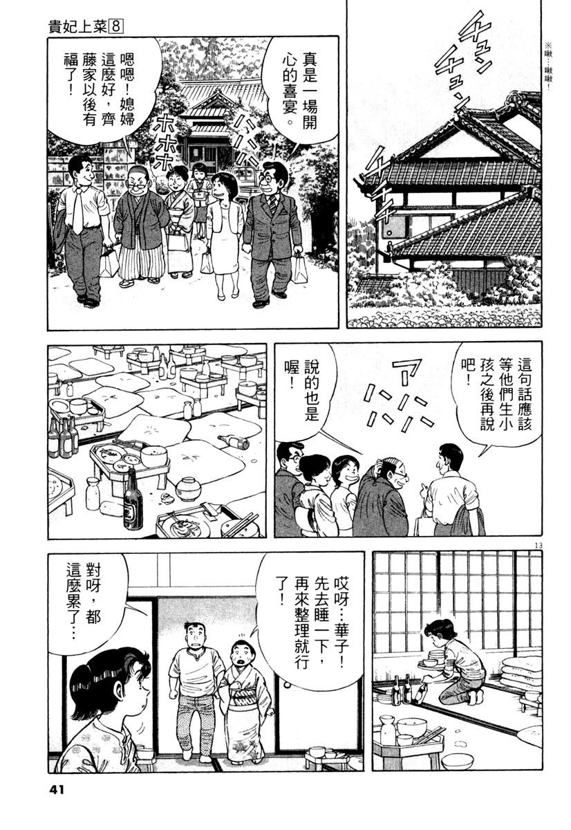 第8卷42