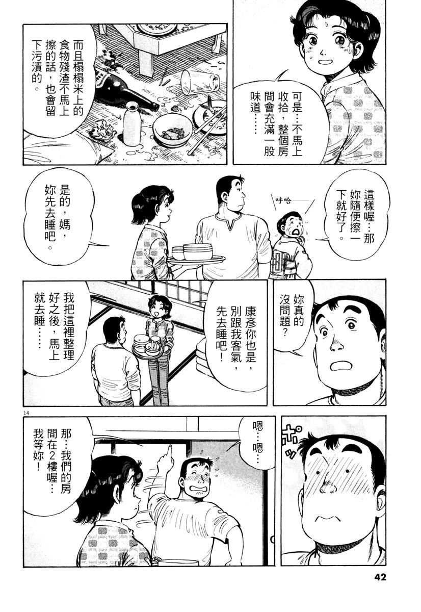 第8卷43