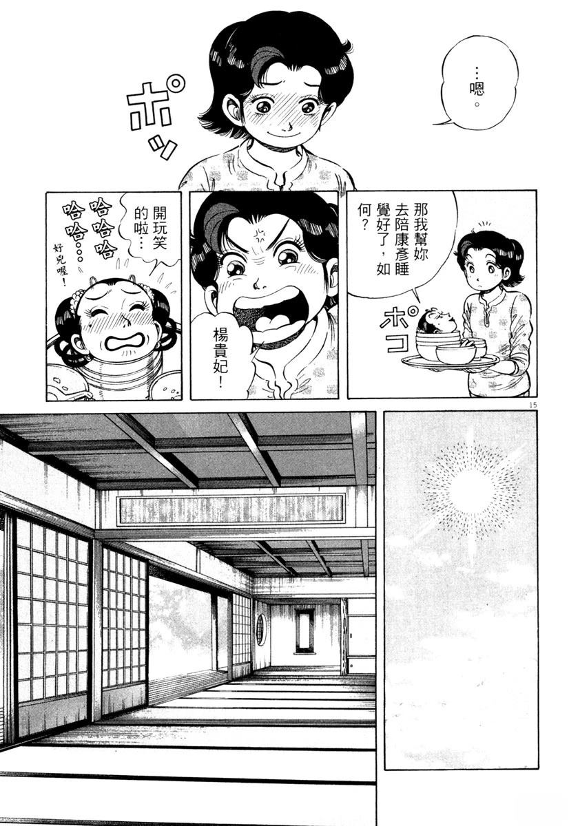 第8卷44
