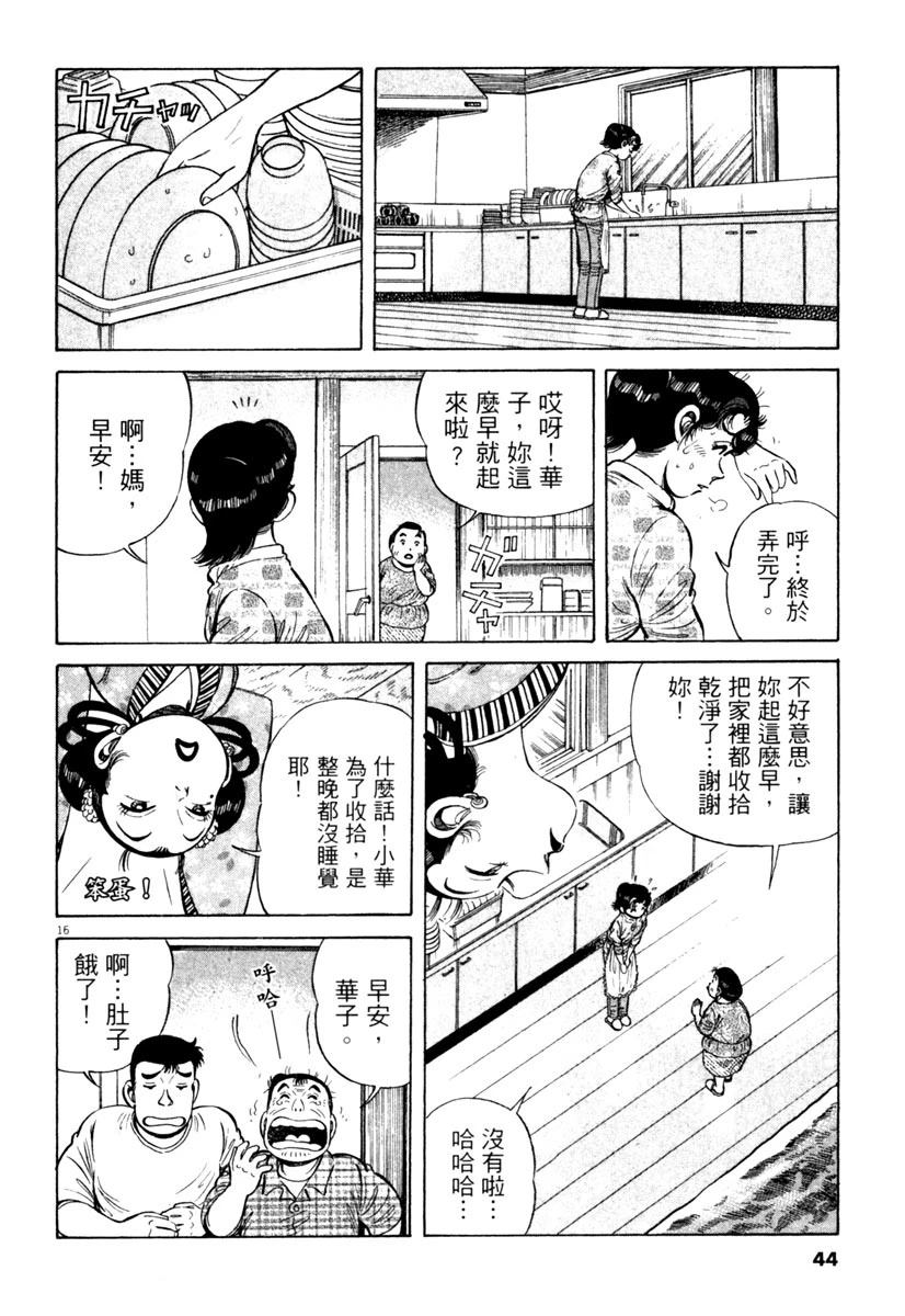 第8卷45