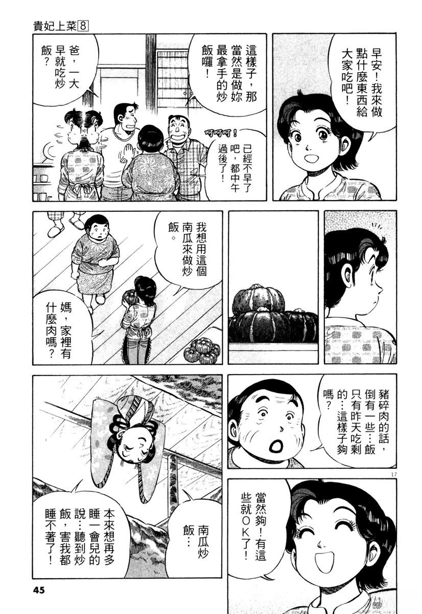 第8卷46