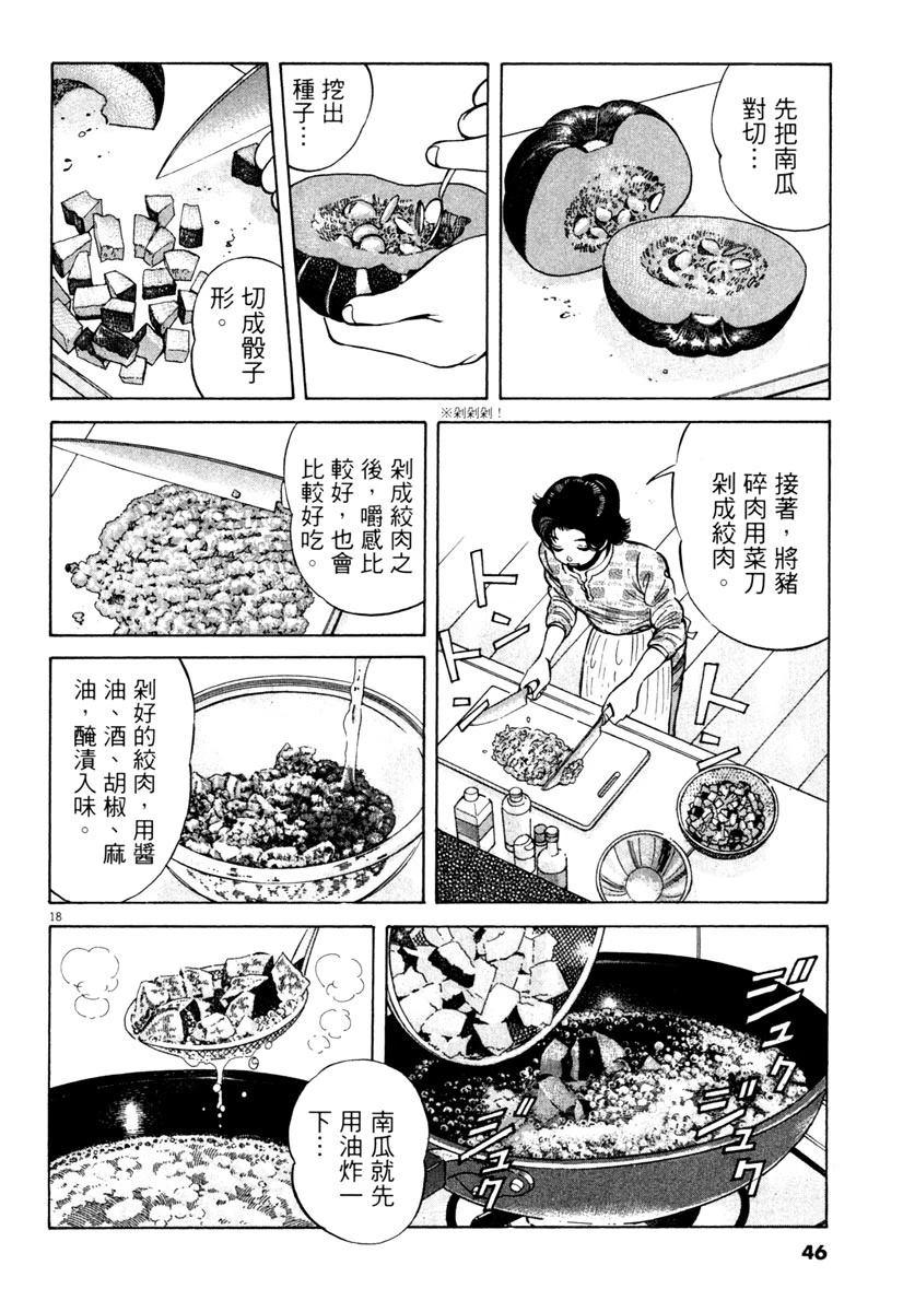 第8卷47