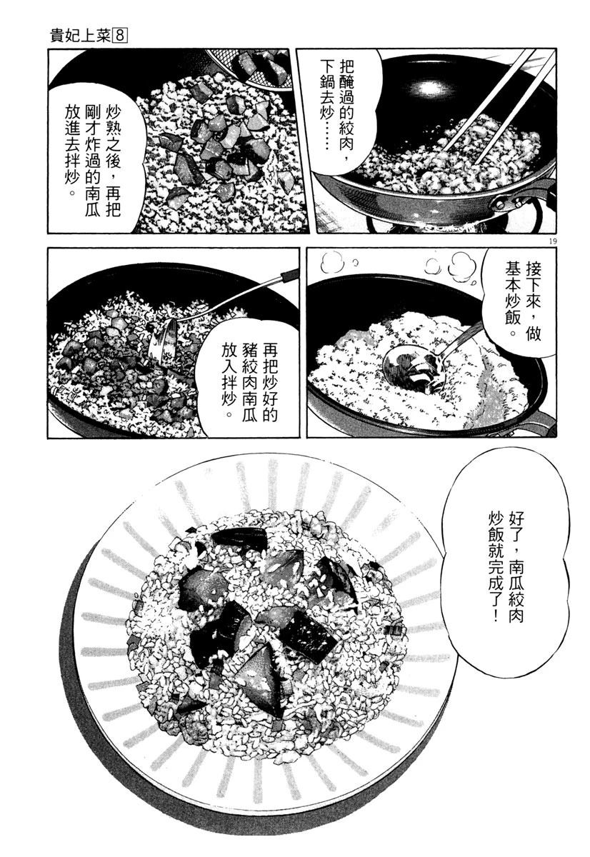 第8卷48
