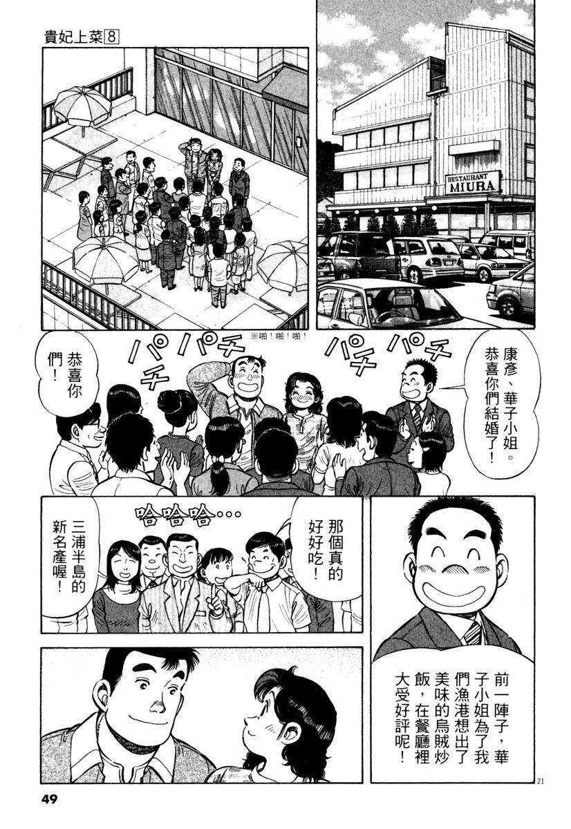 第8卷50