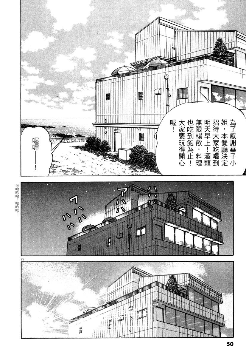 第8卷51