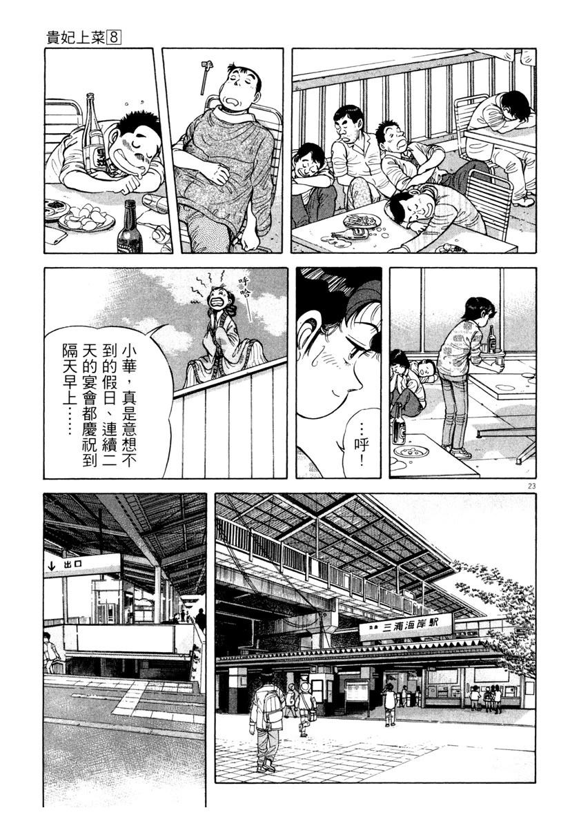 第8卷52