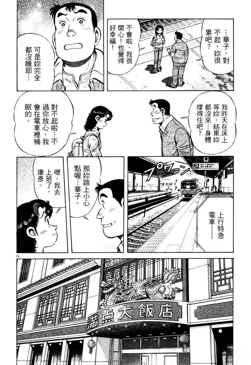 第8卷53