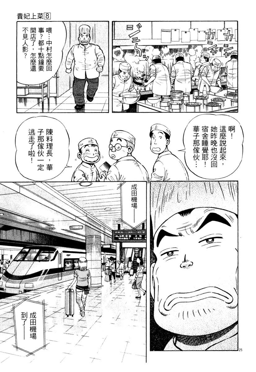 第8卷54