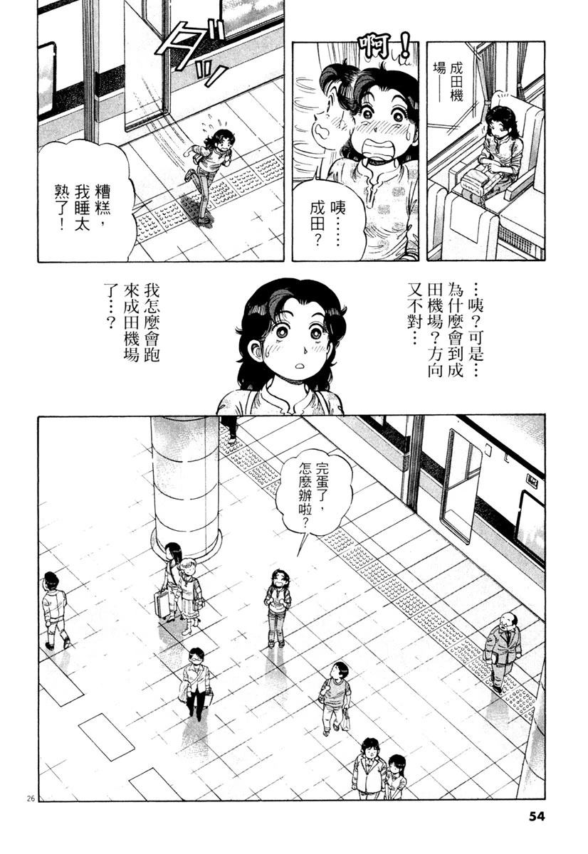 第8卷55