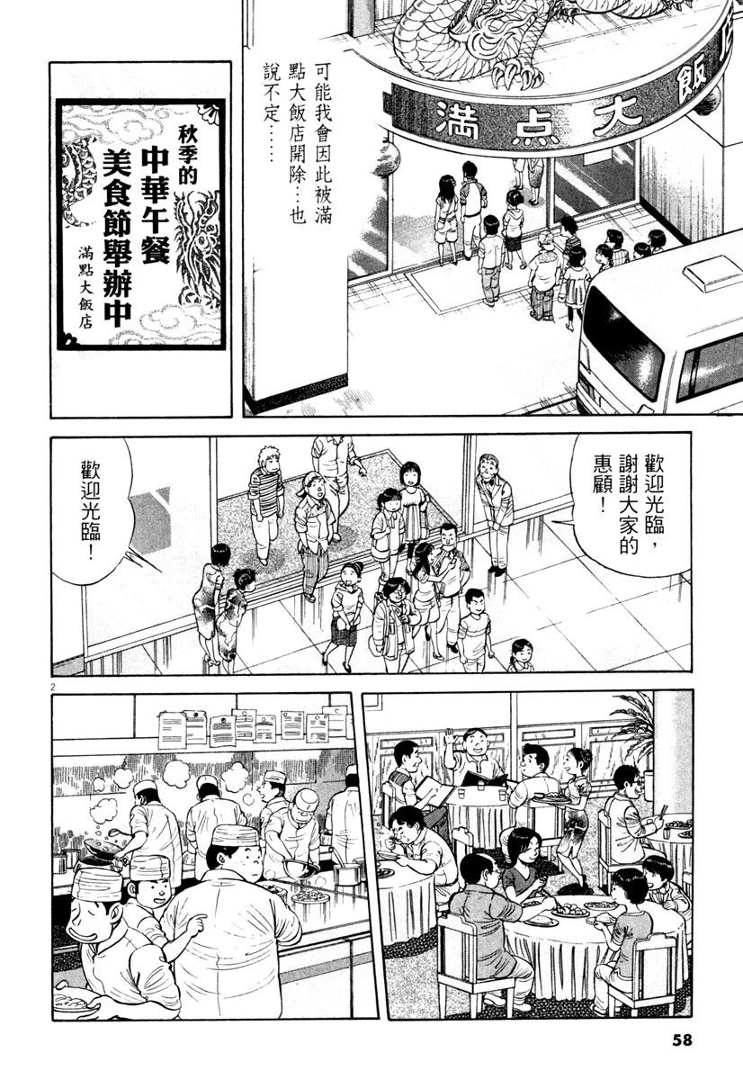 第8卷59