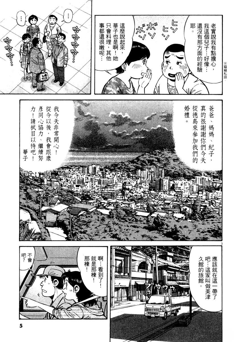 第8卷6