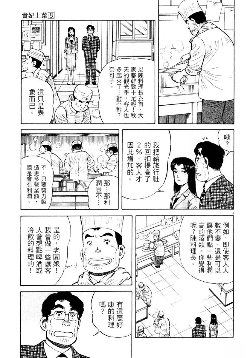 第8卷60