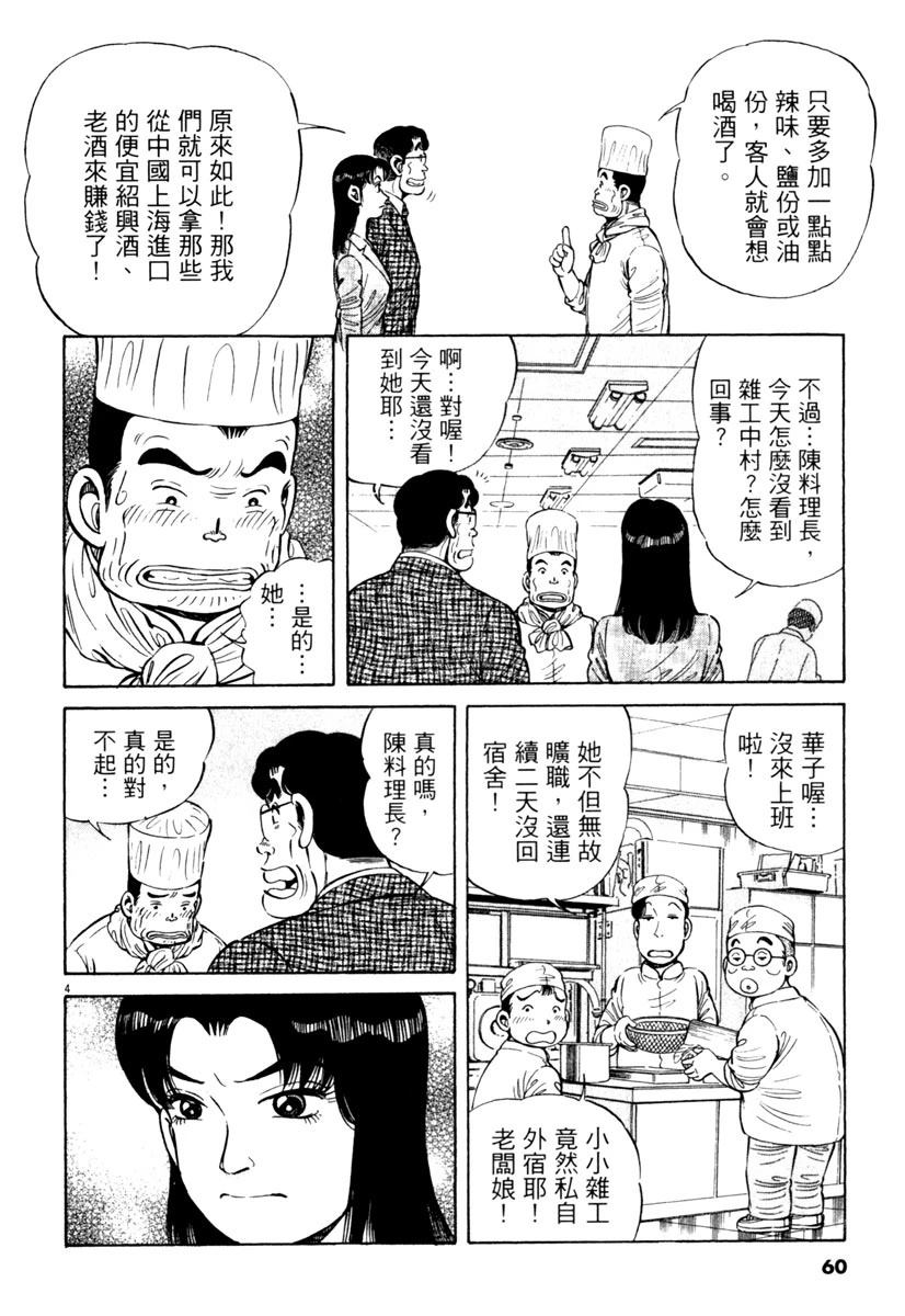 第8卷61