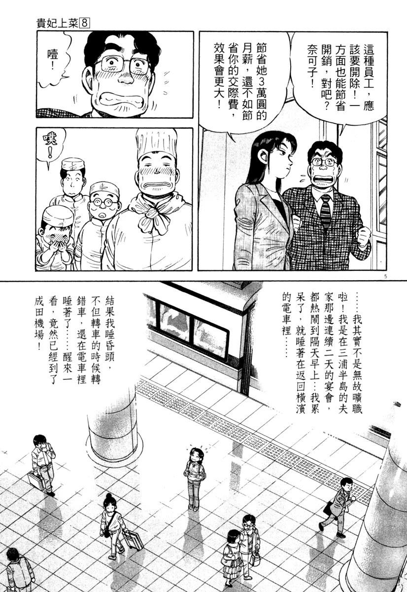 第8卷62
