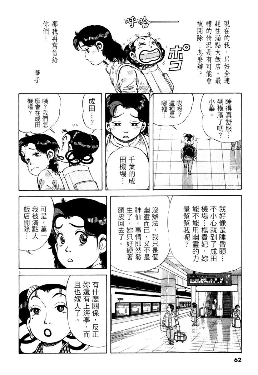 第8卷63