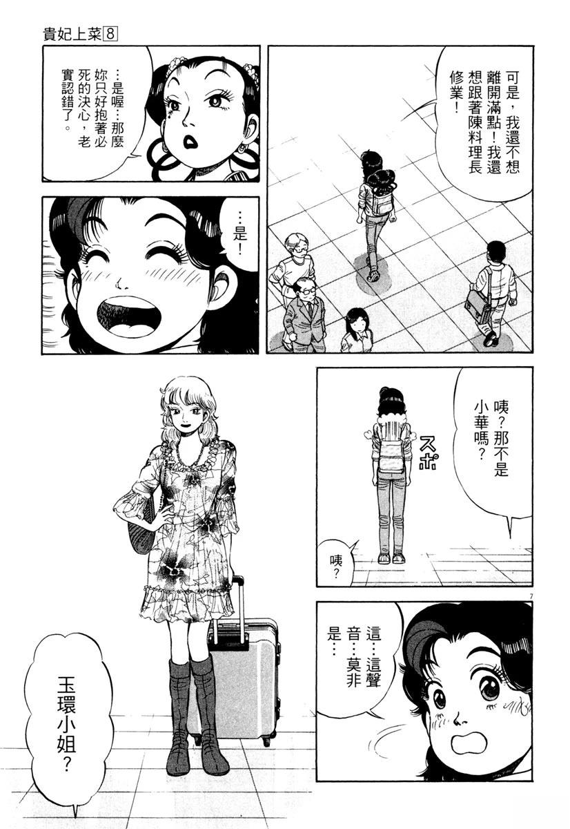 第8卷64