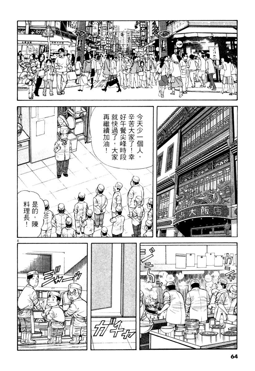 第8卷65