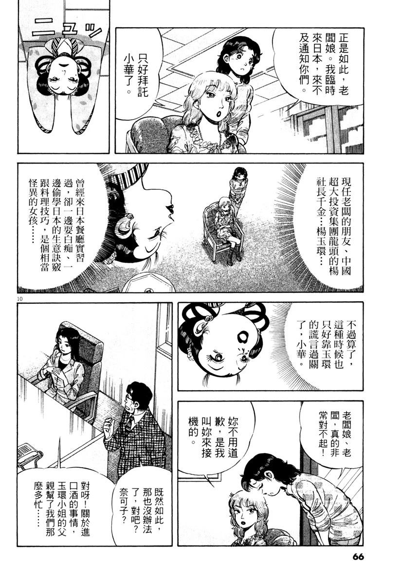第8卷67