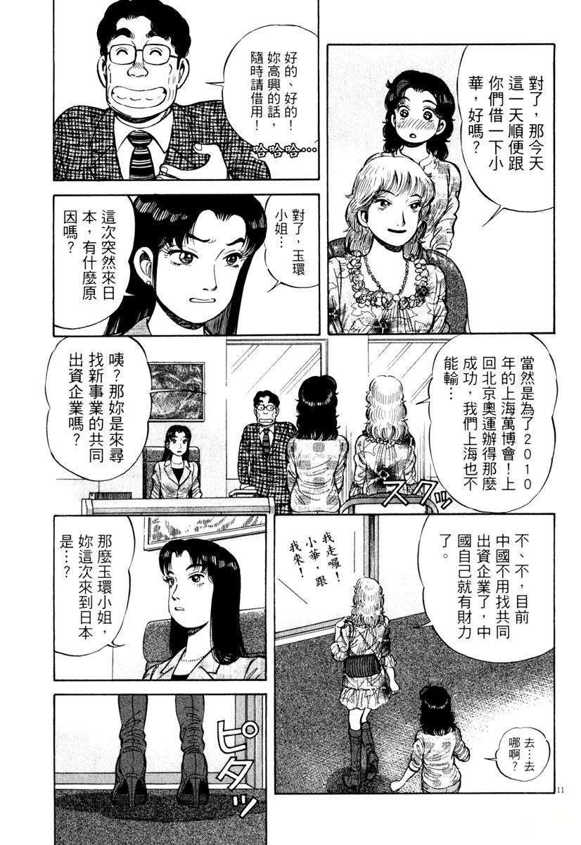 第8卷68