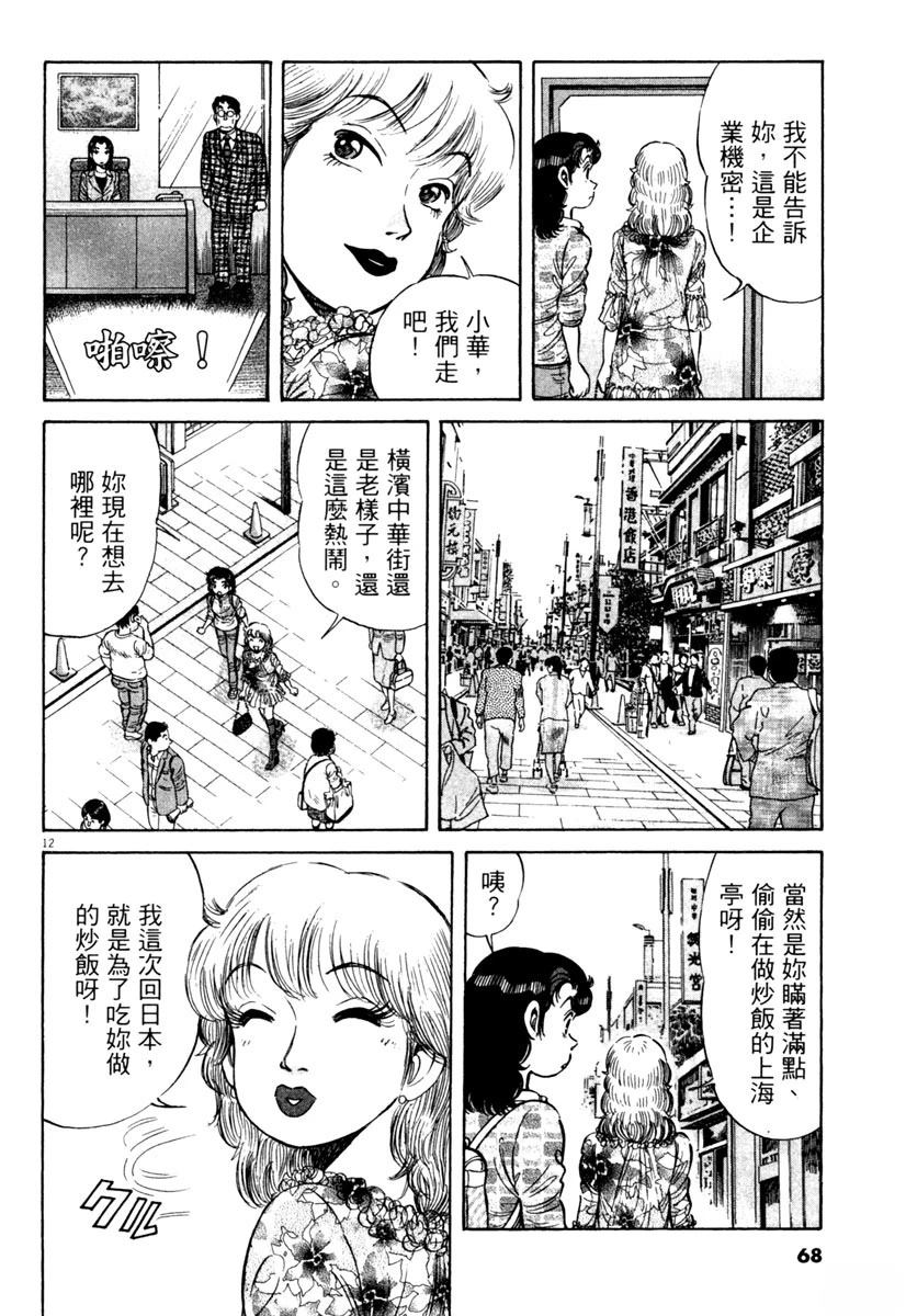 第8卷69