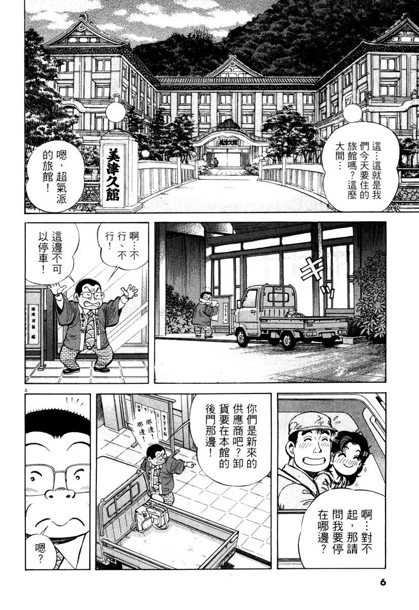 第8卷7