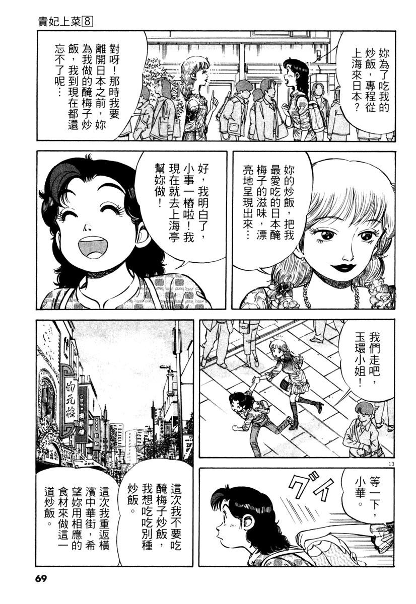 第8卷70