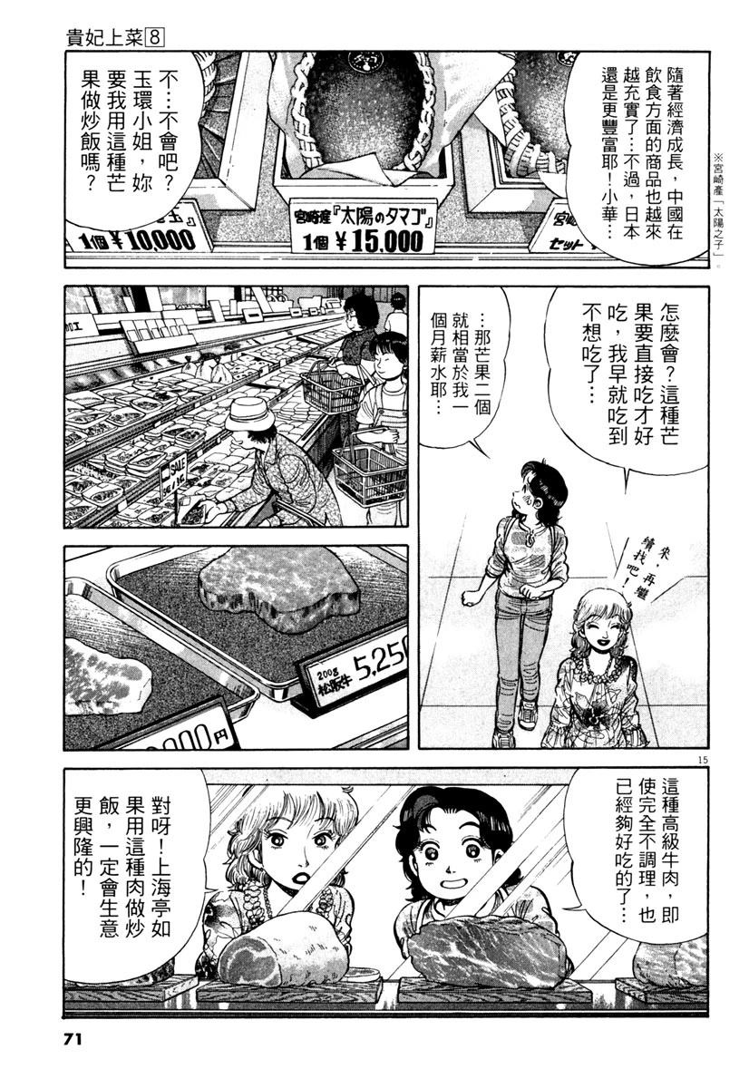 第8卷72