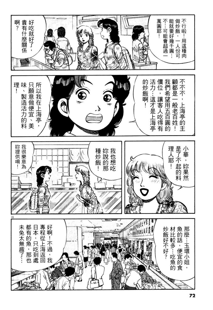 第8卷73