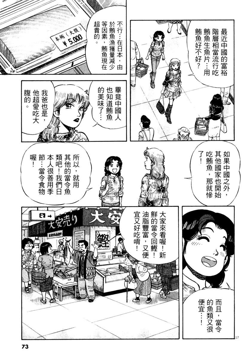 第8卷74