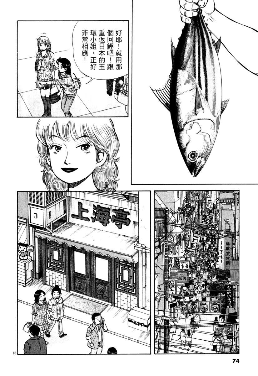 第8卷75