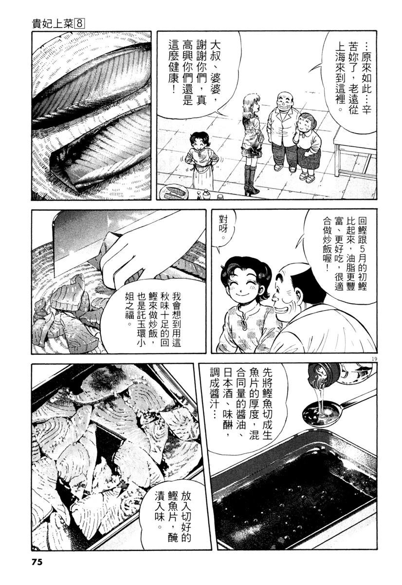 第8卷76