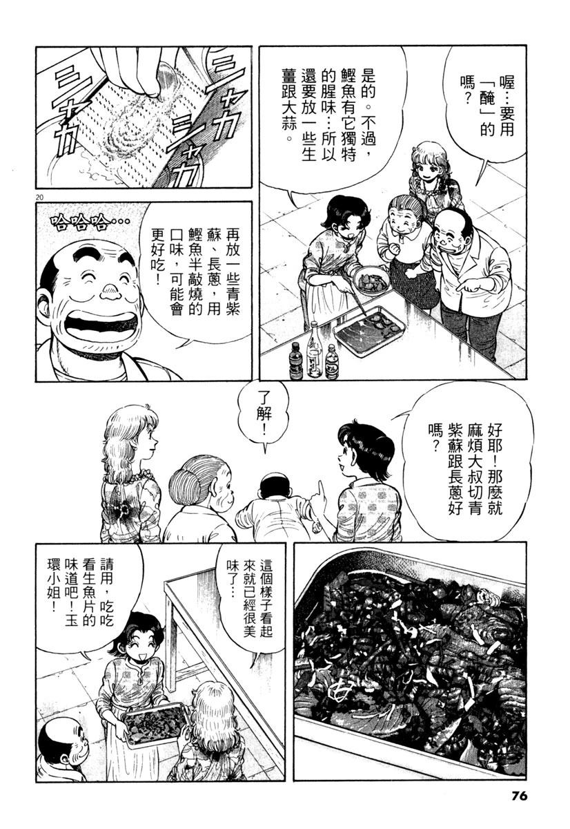 第8卷77