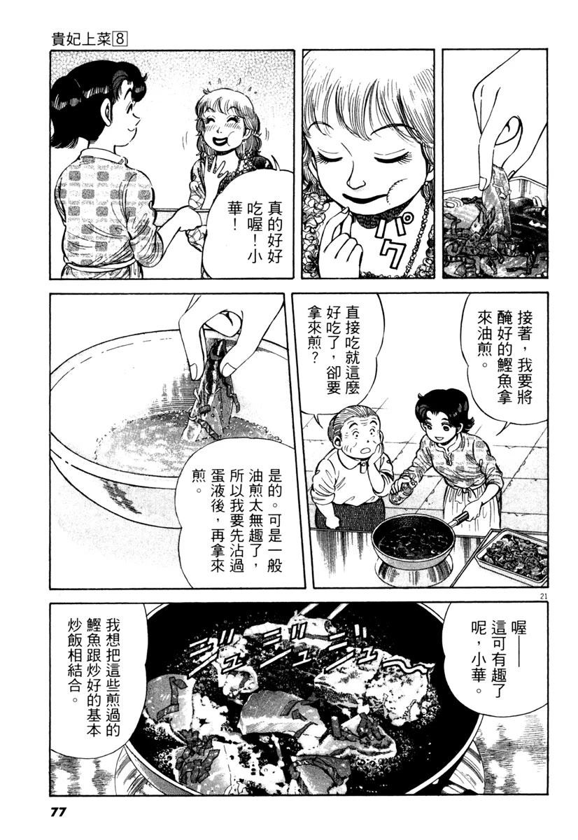 第8卷78