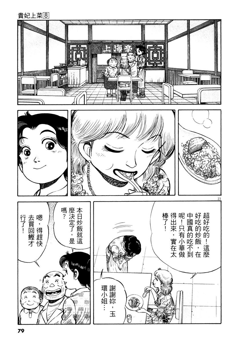 第8卷80