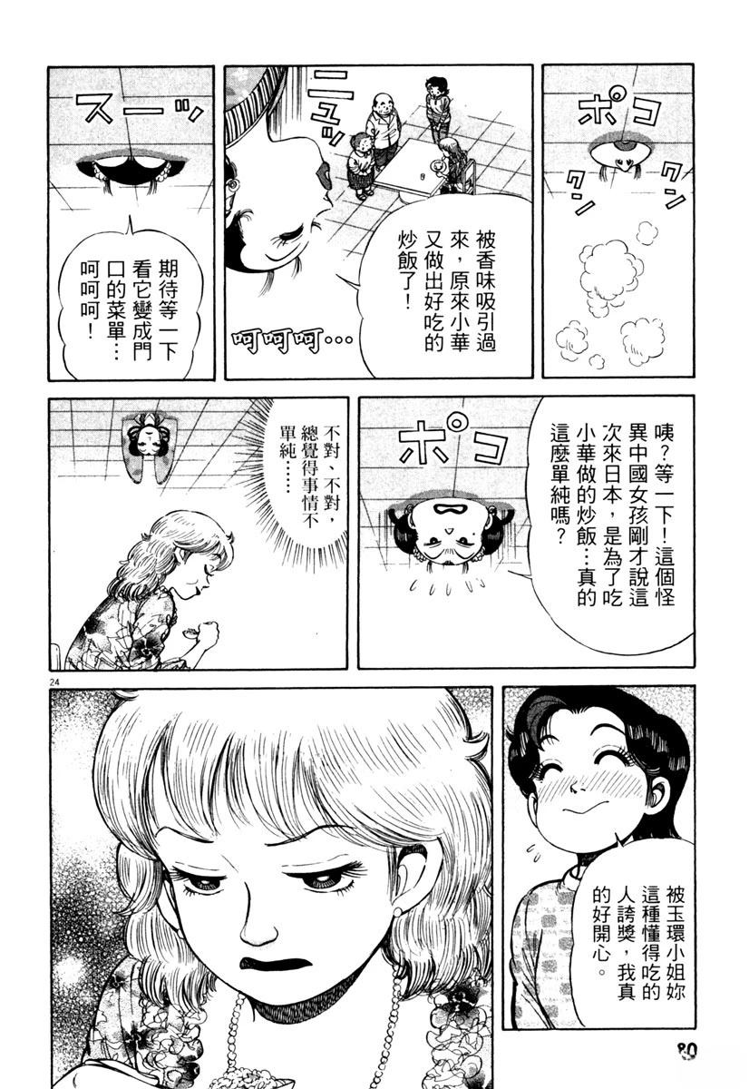 第8卷81