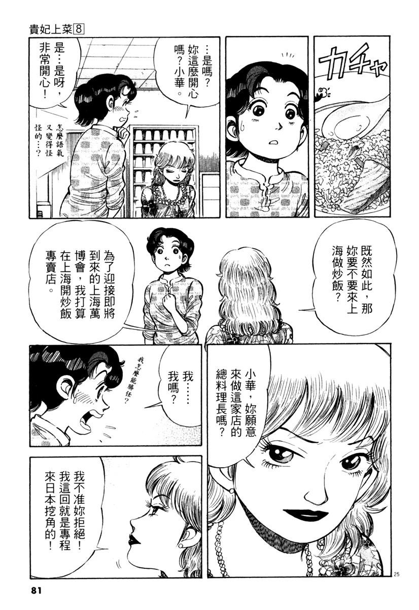 第8卷82