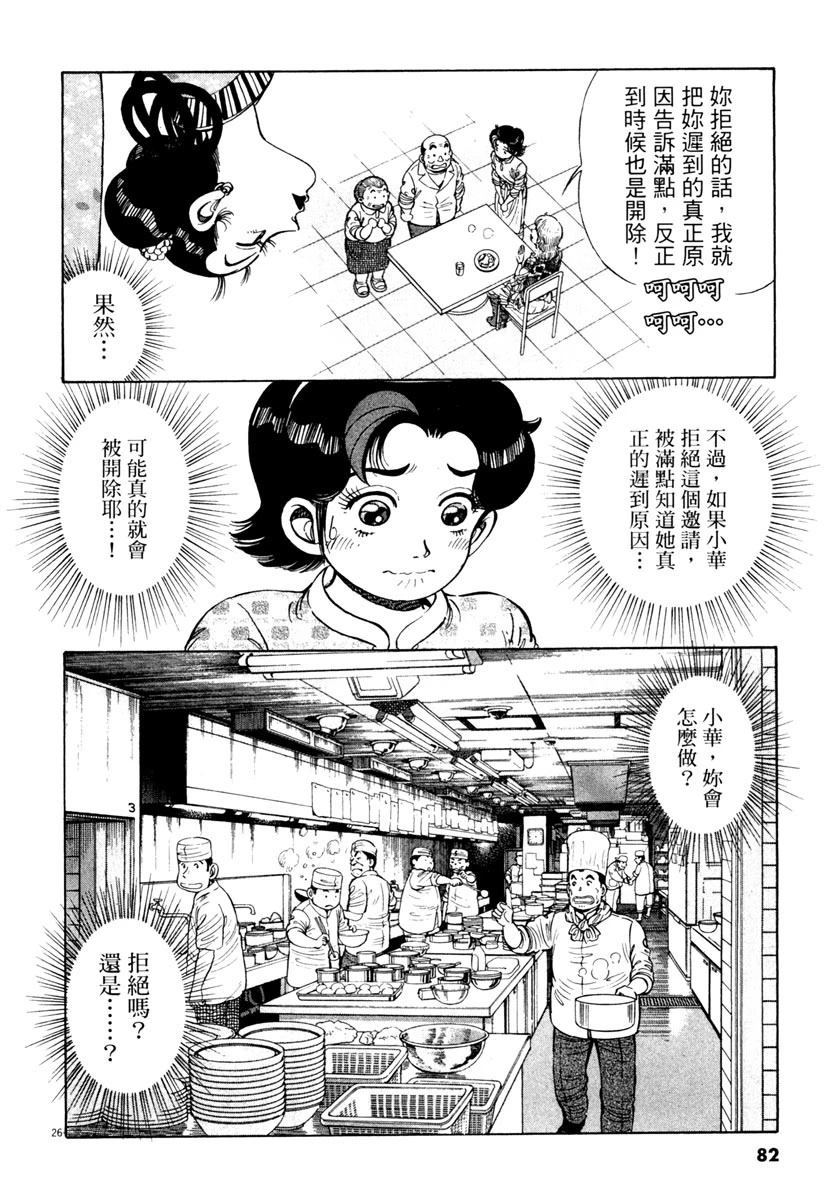 第8卷83