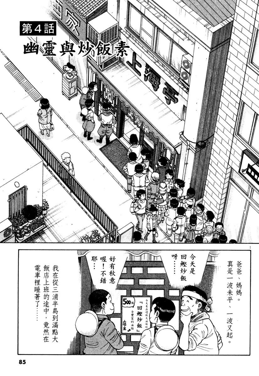 第8卷86