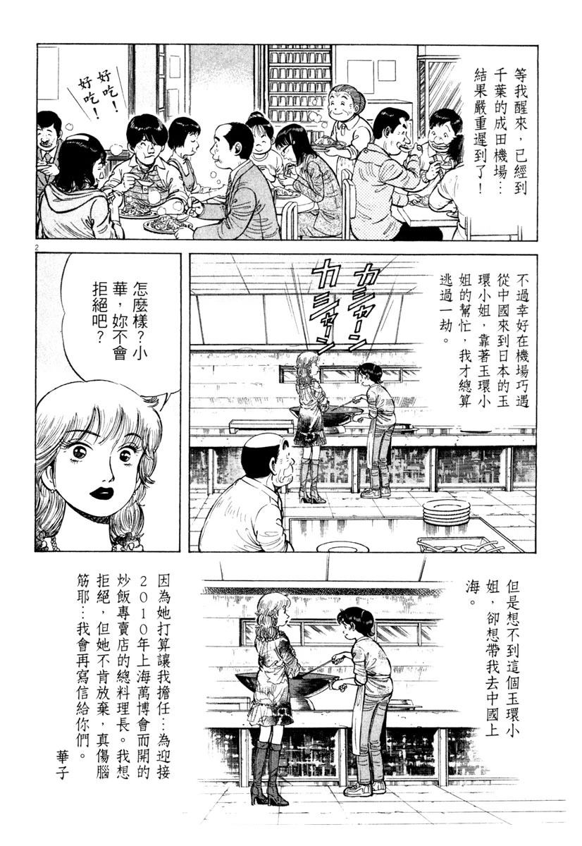 第8卷87