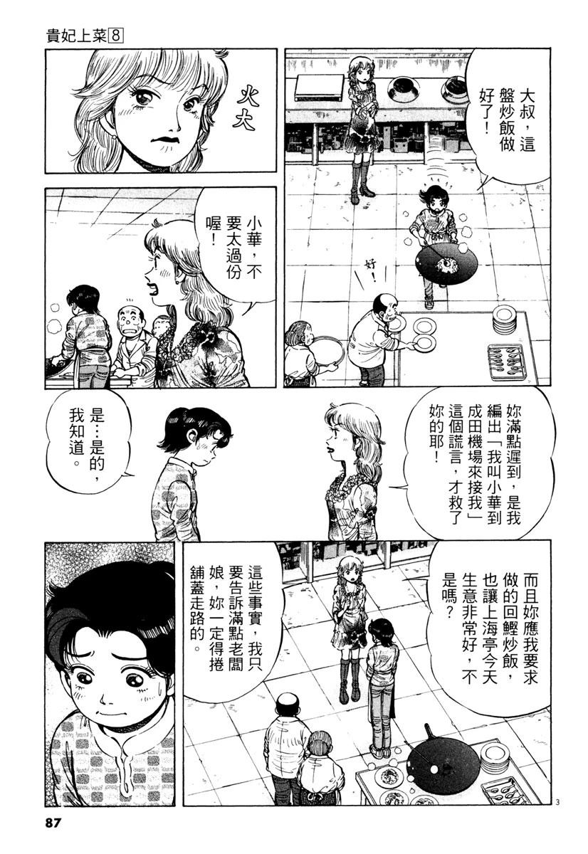 第8卷88