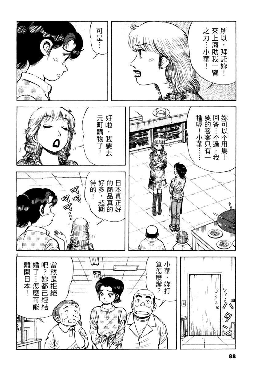 第8卷89