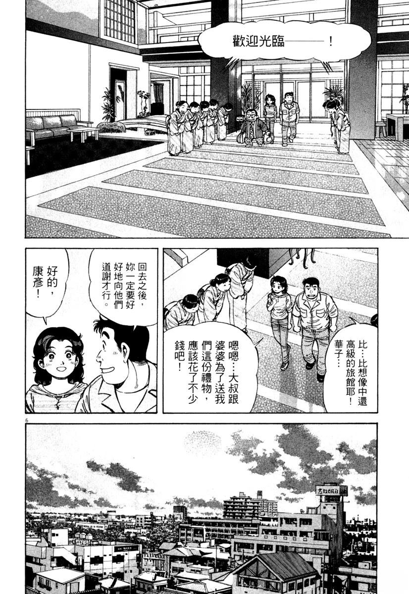 第8卷9