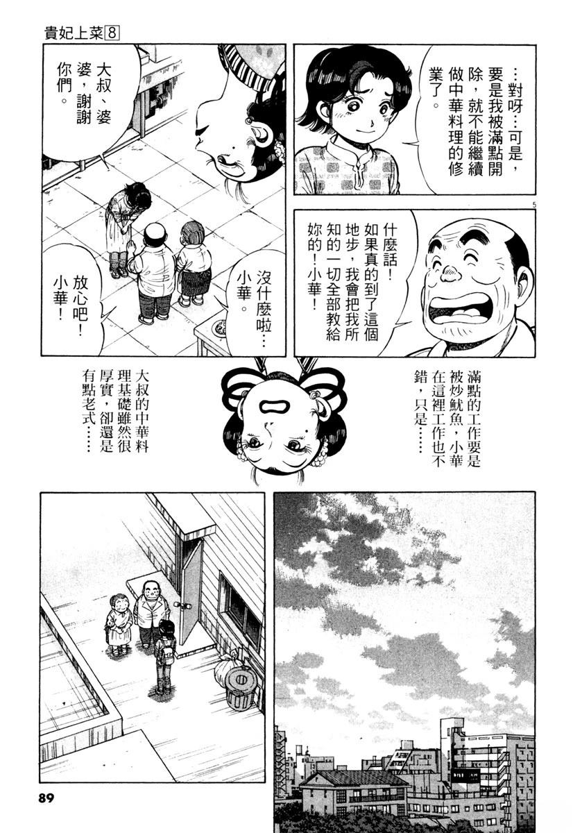 第8卷90