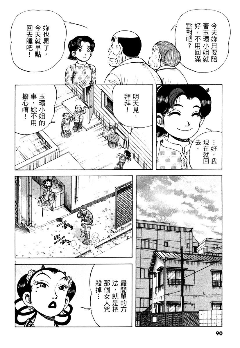 第8卷91