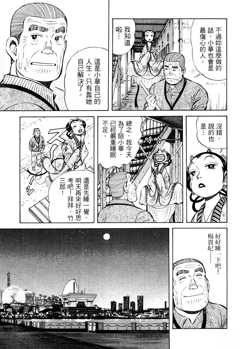 第8卷92