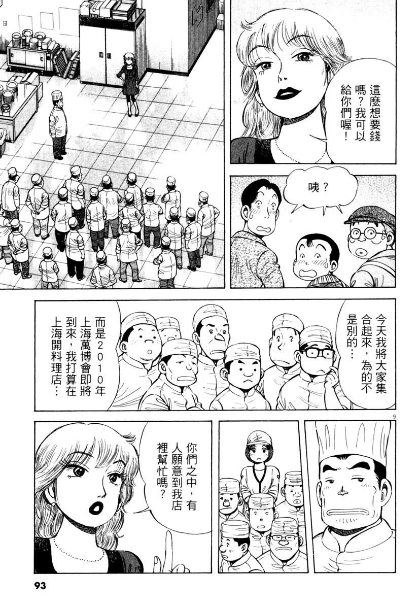 第8卷94