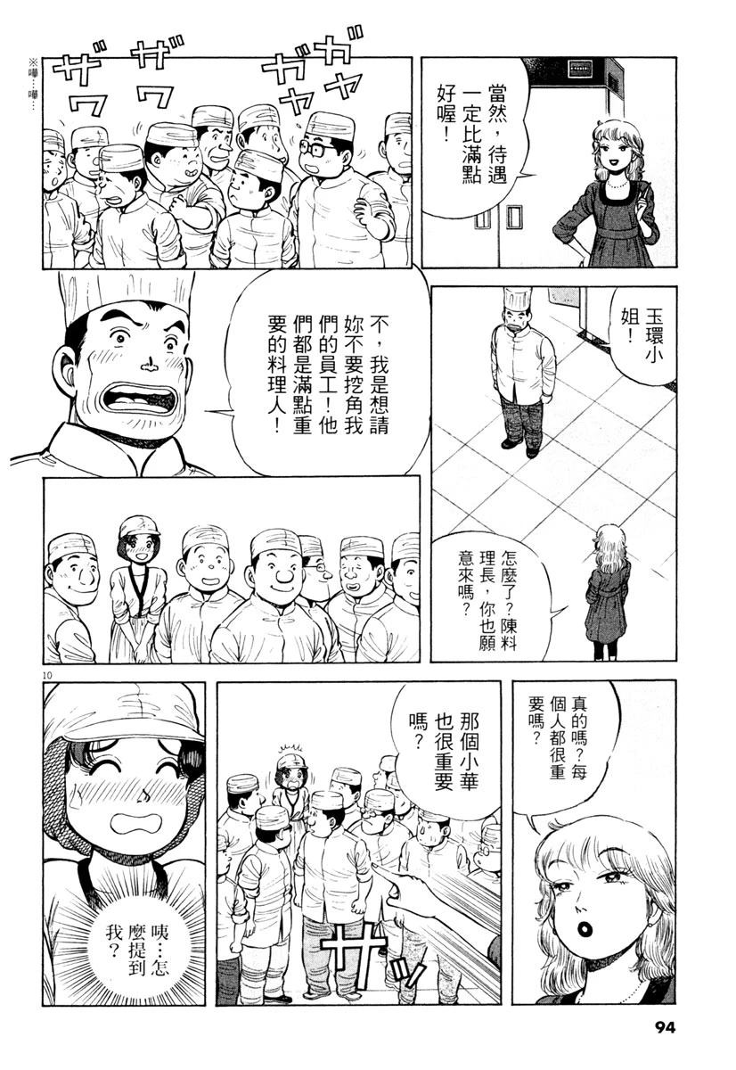 第8卷95