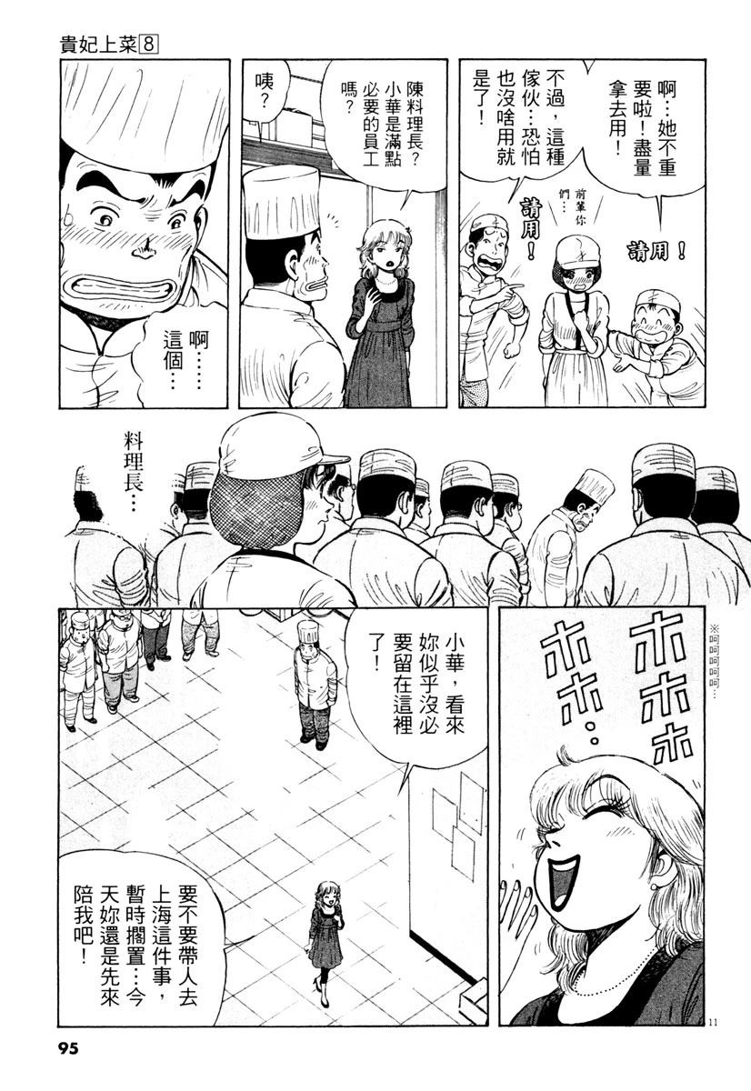 第8卷96
