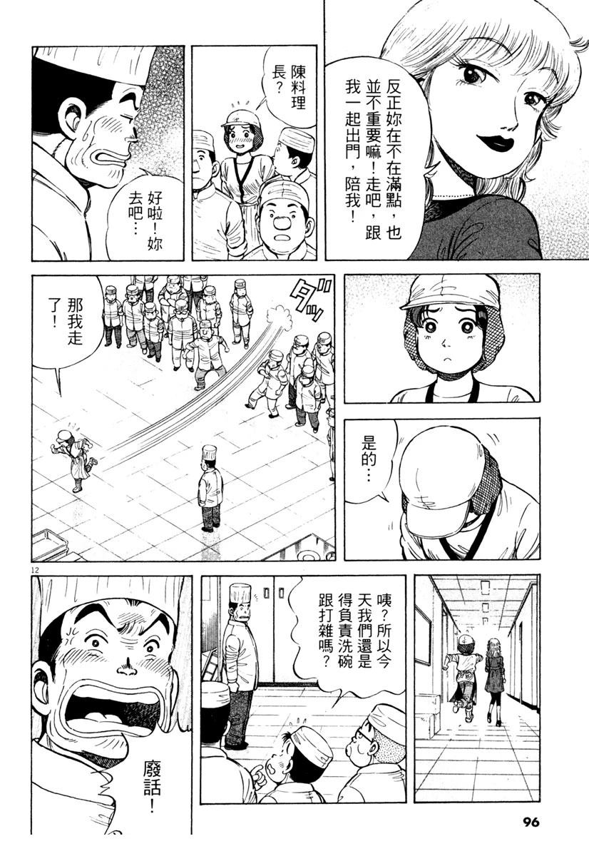 第8卷97